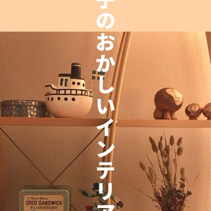電子版】え！今日はもっと！革の話をしてもいいのか！？ - 革は食べ