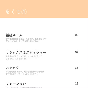 電子版】え！今日はもっと！革の話をしてもいいのか！？ - 革は食べ