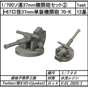 4連装 40mmボフォース対空機関砲 45° - プラメカニカ - BOOTH