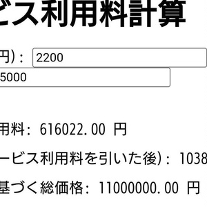 javascriptによるboo◯hのダウンロード商品タイプの売上を計算するツール。軽量、僅か50行以内。軽量なhtmlであり持ち運びに便利。