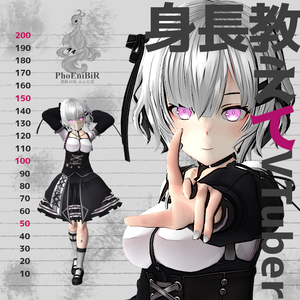 【無料】VTuber素材『身長教えてVTuber』