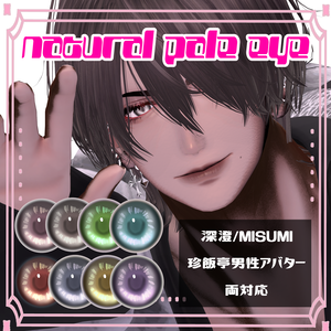 【珍飯亭男性アバター＆MISUMI専用】🥑Natural Pale eye🥑