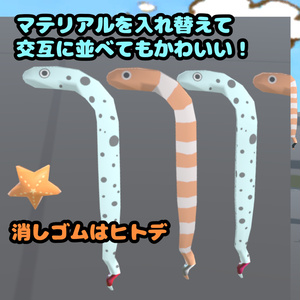 【QvPen差し替え用モデル】ちんあなご&にしきあなごペン 缩略图 3