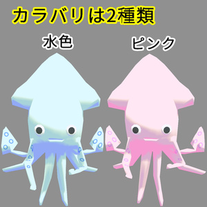 怒る！いか【VRChat向けアバター】 缩略图 2