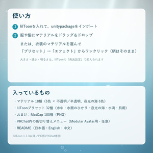【発売記念セール】水面のひかり｜服や髪に光の網目がゆらめくマテリアル【lilToon対応・無料版あり】 缩略图 15