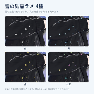 【発売記念価格】こおり冬素材｜服を氷・霜・粉雪に、ケモ耳としっぽは透きとおった氷に【lilToonプリセット・汎用・無料お試し版あり】 缩略图 7