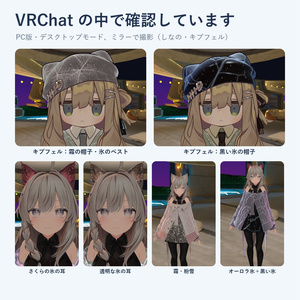 【発売記念価格】こおり冬素材｜服を氷・霜・粉雪に、ケモ耳としっぽは透きとおった氷に【lilToonプリセット・汎用・無料お試し版あり】 缩略图 9