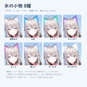 【発売記念価格】こおり冬素材｜服を氷・霜・粉雪に、ケモ耳としっぽは透きとおった氷に【lilToonプリセット・汎用・無料お試し版あり】 缩略图 6