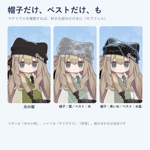 【発売記念価格】こおり冬素材｜服を氷・霜・粉雪に、ケモ耳としっぽは透きとおった氷に【lilToonプリセット・汎用・無料お試し版あり】 缩略图 12