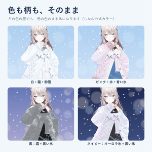 【発売記念価格】こおり冬素材｜服を氷・霜・粉雪に、ケモ耳としっぽは透きとおった氷に【lilToonプリセット・汎用・無料お試し版あり】 缩略图 8