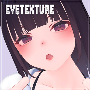 くろなつ　ちゅるんアイテクスチャ