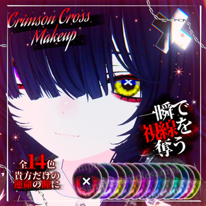 【VRchat】【2avatar対応】🖤Crimson Cross Makeup🖤