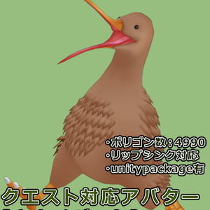 キウイバード