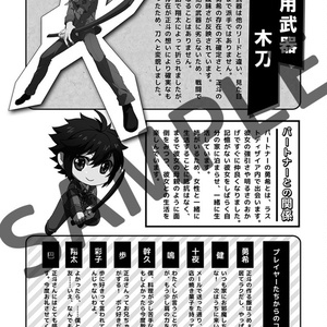 LAST desire　CHARACTER　BOOK