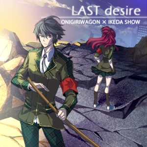 LAST desire　主題歌