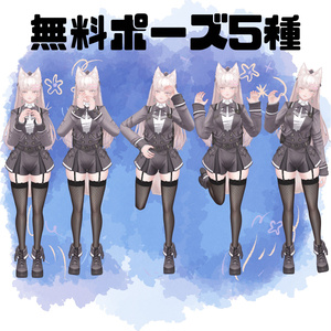 使いやすそうな無料ポーズ5種
