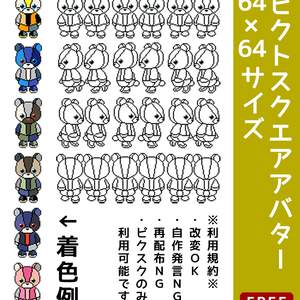 ピクスクアバター（ベア）