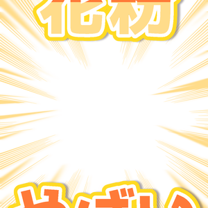 花粉やばい