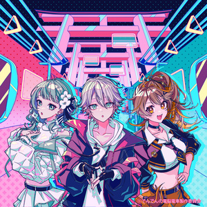 アクリルスタンド（全３種類）