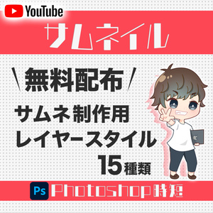 Photoshop レイヤースタイル9種類 光エフェクト素材 テキストスタイル屋さん Booth