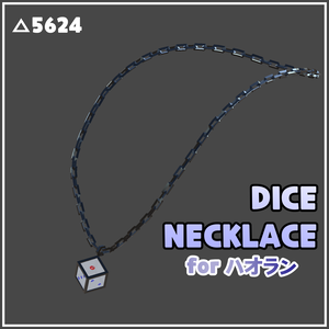 [無料] DICE NECKLACE (for ハオラン)
