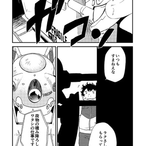 フラジャイル！