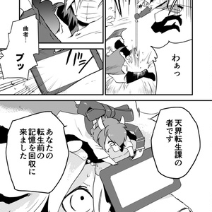 異世界転生は終わりです
