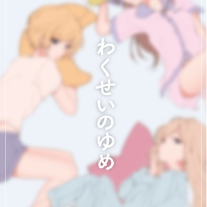 Idol Connect Unit Disc 初めまして 大好きです アイドルコネクト公式booth Booth