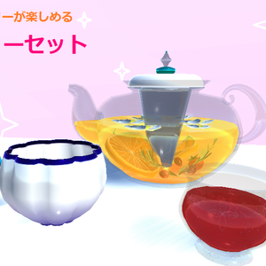 ティーセット