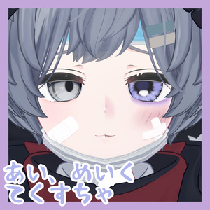 【無料/FREE】れうくんおねつ【MA設定済み】 缩略图 3
