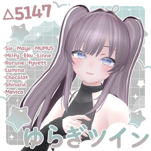 〚20アバター対応〛⁡ゆらぎツイン 缩略图 2