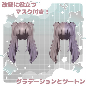 〚20アバター対応〛⁡ゆらぎツイン 缩略图 4