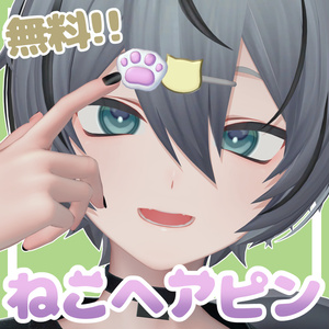 【無料/FREE】ねこヘアピン