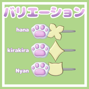 【無料/FREE】ねこヘアピン 缩略图 2