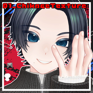 【無料】01_ChikageTexture 〚千景〛