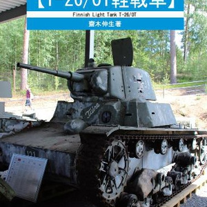 KV-1Eフィンランド軍仕様コンバージョンキット - 須田林戦車工廠