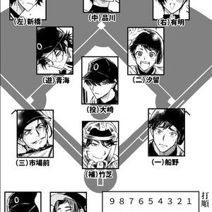 大穢 初期設定資料集 - ADELTA - BOOTH