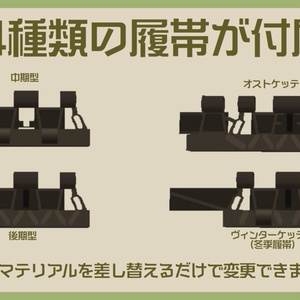 IV号まめ戦車【まめ戦車No.1】 缩略图 5