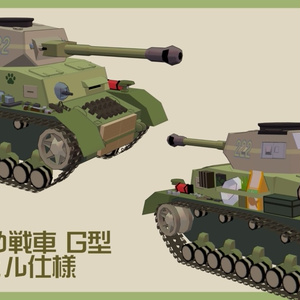 IV号まめ戦車【まめ戦車No.1】 缩略图 2