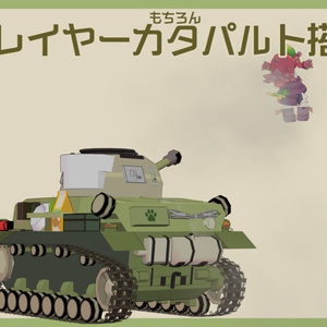 IV号まめ戦車【まめ戦車No.1】 缩略图 8