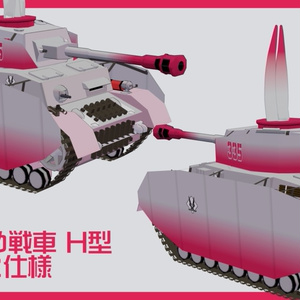 IV号まめ戦車【まめ戦車No.1】 缩略图 3