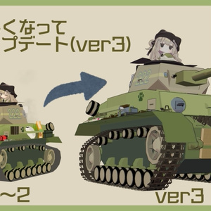 IV号まめ戦車【まめ戦車No.1】 缩略图 4