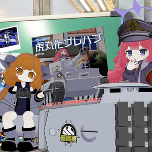 虎まめ戦車I型 虎丸化プレハブ 缩略图 6