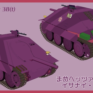 まめヘッツァー【まめ戦車No.7&No.8】 缩略图 2