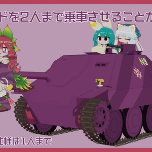まめヘッツァー【まめ戦車No.7&No.8】 缩略图 5
