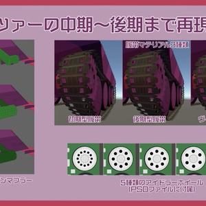 まめヘッツァー【まめ戦車No.7&No.8】 缩略图 4