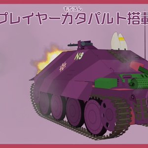まめヘッツァー【まめ戦車No.7&No.8】 缩略图 6