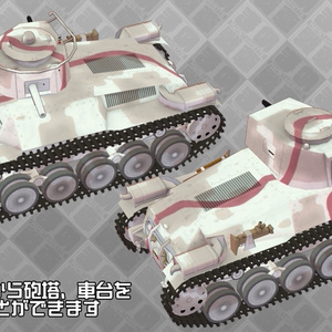 九七式まめ戦車"チハ"【まめ戦車No.12】 缩略图 5