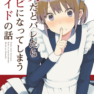 オリジナル 朝起きたら女の子になっていた男子高校生たちの話 学園生活編 つむらちたのマンガ Pixiv