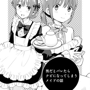 C107 おなやれお いっしょにわらって またななち　ステッカー付 DL版 いっしょにわらってまたななち - salmomomon - BOOTH